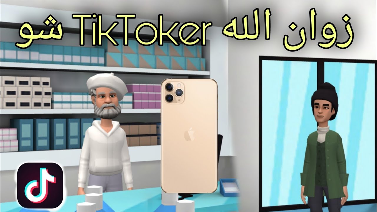 Zwan Ullah TikToker Shu Funny Video By Zwan Tv | Pashto Cartoon