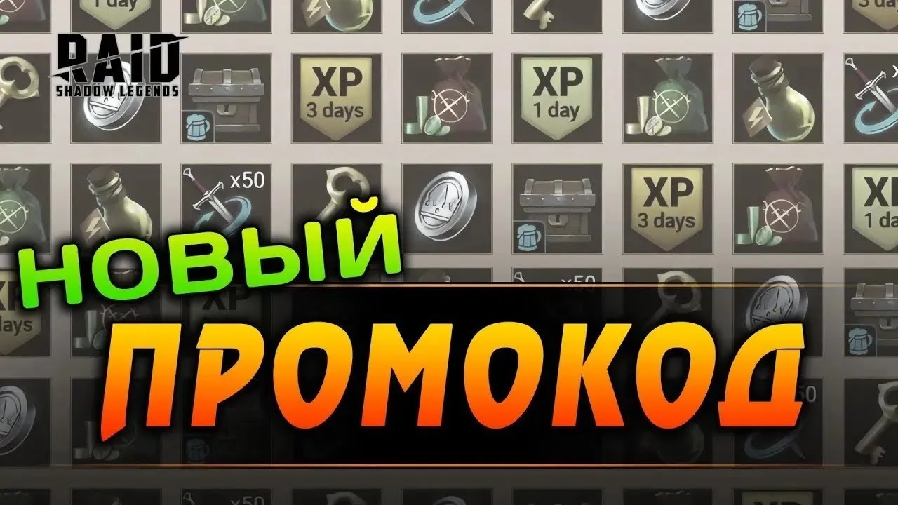 Немного плюшек | 9.2.2023 | RAID: Shadow Legends