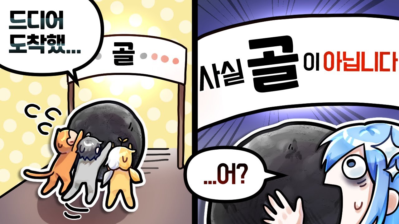 안해 [ 푸싱 잇 투게더 ]