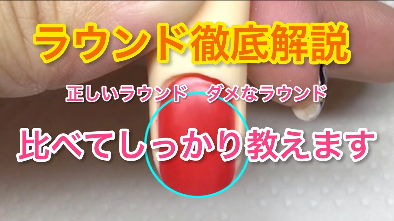 【ラウンドの作り方】ファイリングシリーズ②【超絶わかりやすく解説します】