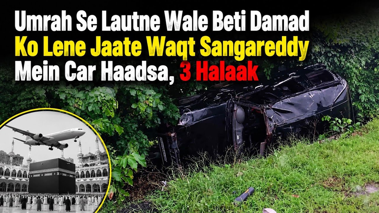 Umrah Se Lautne Wale Beti Damad Ko Lene Jaate Waqt Sangareddy Mein Car Haadsa, 3 Halaak | AHN News