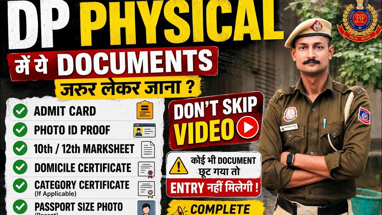 Delhi Police Physical Documents List: Don't miss these documents 🚨💪