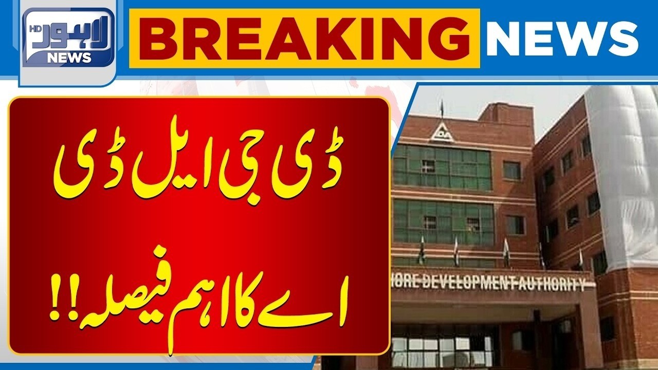 Major Development as DG LDA Takes Important Step | Breaking News | Lahore News HD