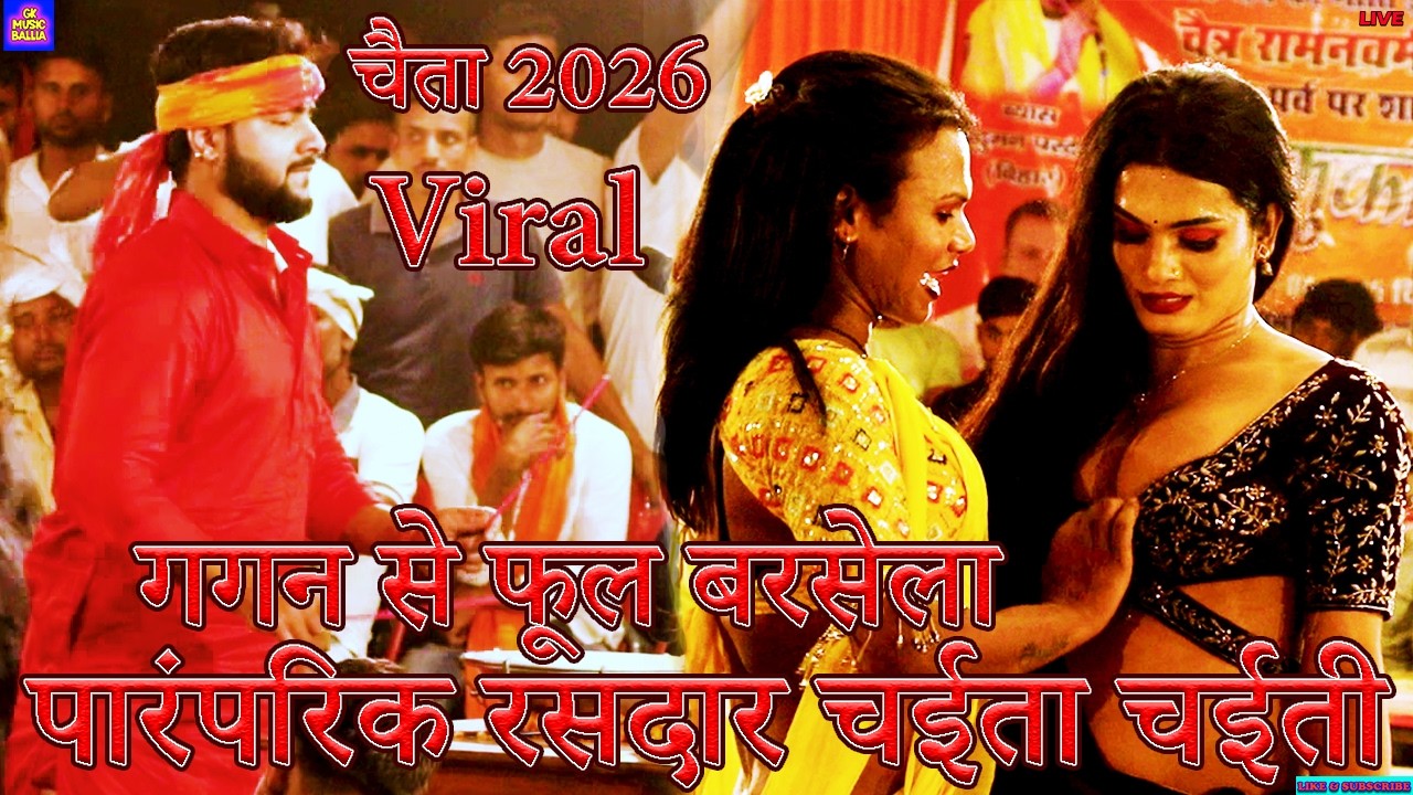 #Chaita Bhojpuri Song | खाटी चईता का अद्भुत प्रदर्शन | #Praduman Pradeshi #Roshan Raj Mukabala