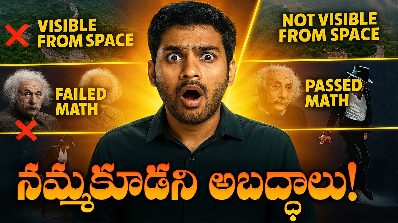 చరిత్రకు సంబంధించిన అబద్ధాలు, మీరు ఇప్పటి వరకు నిజమని నమ్ముతున్నారు 10 Biggest Lies Told in History