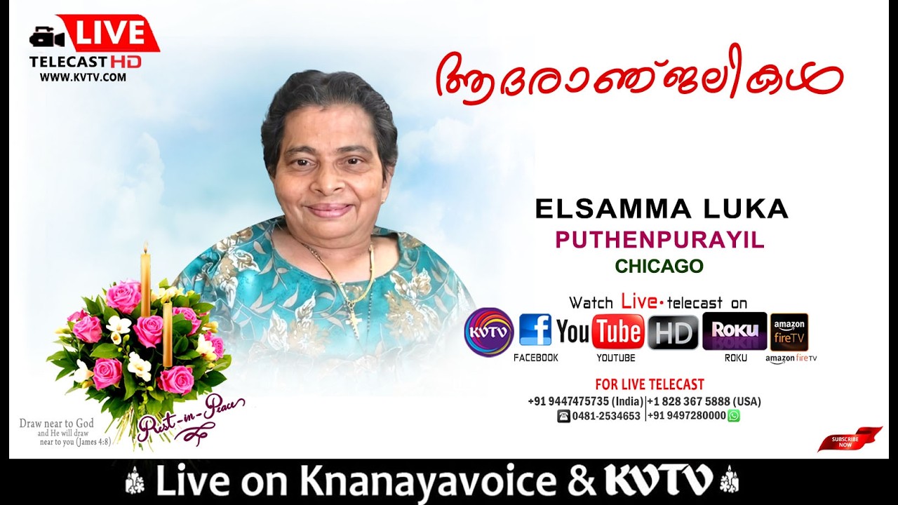 CHICAGO | FUNERAL SERVICE OF ELSAMMA LUKA PUTHANPURAYIL | S H KNANAYA CHURCH | 2ND MARCH 9AM | KVTV