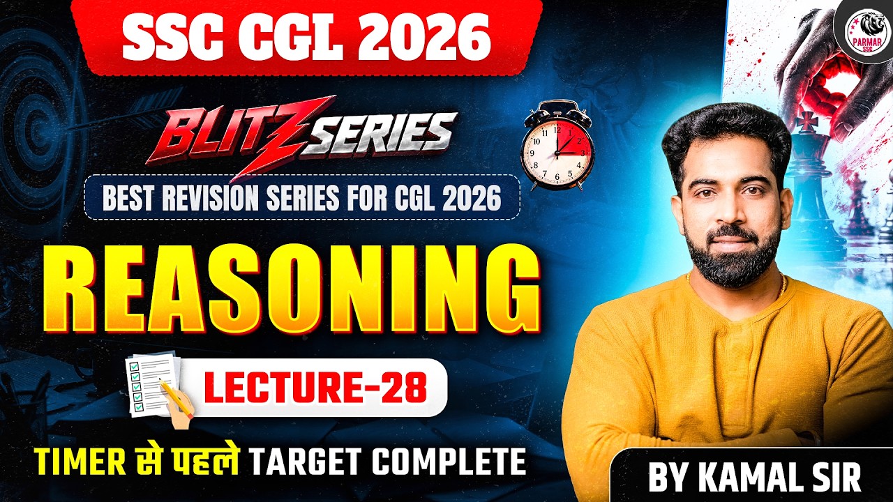 SSC CGL 2026 | BLITZ SERIES REASONING MOCK TEST - 28 | BY KAMAL SIR | PARMAR SSC