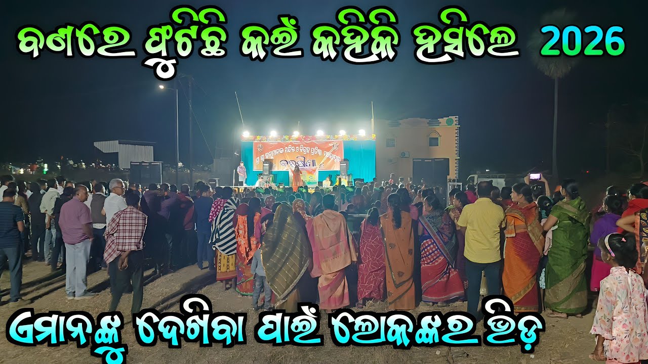 Banare Phutichi Hena Tagara / ଶ୍ରୀକୃଷ୍ଣଙ୍କର ସୁନ୍ଦର ଭଜନ /Viral Krishna bhajan / Baishina // Angul