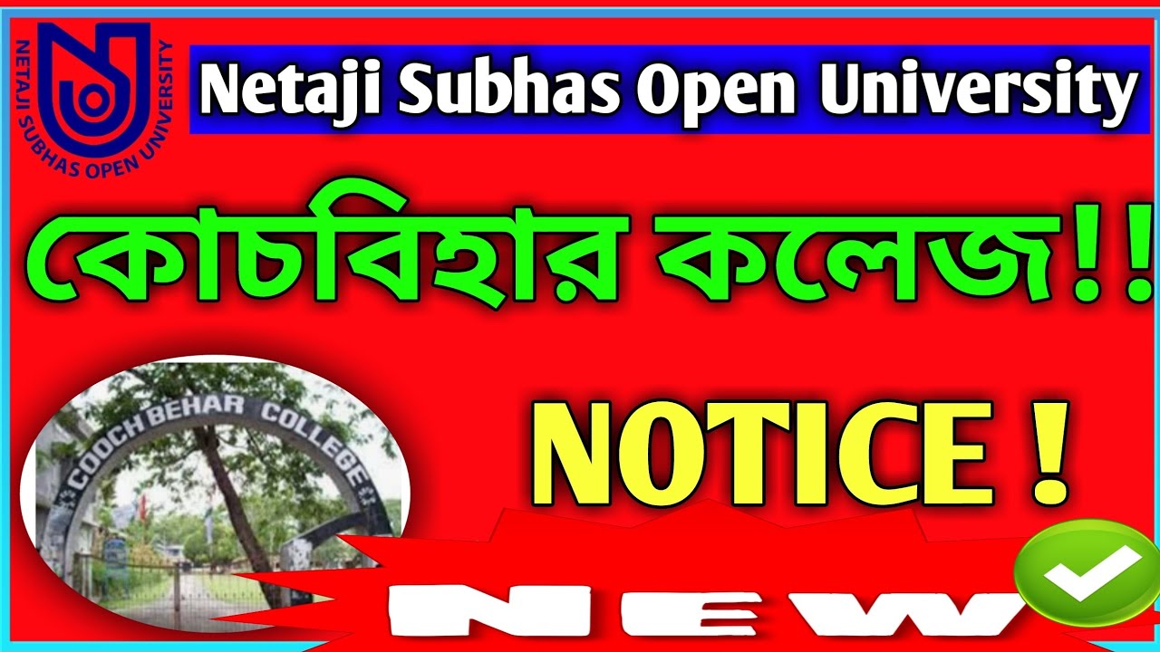কোচবিহার কলেজ !! ||new notice||Study Centre update||netaji Subhas open university||@NSOUHELPLINE