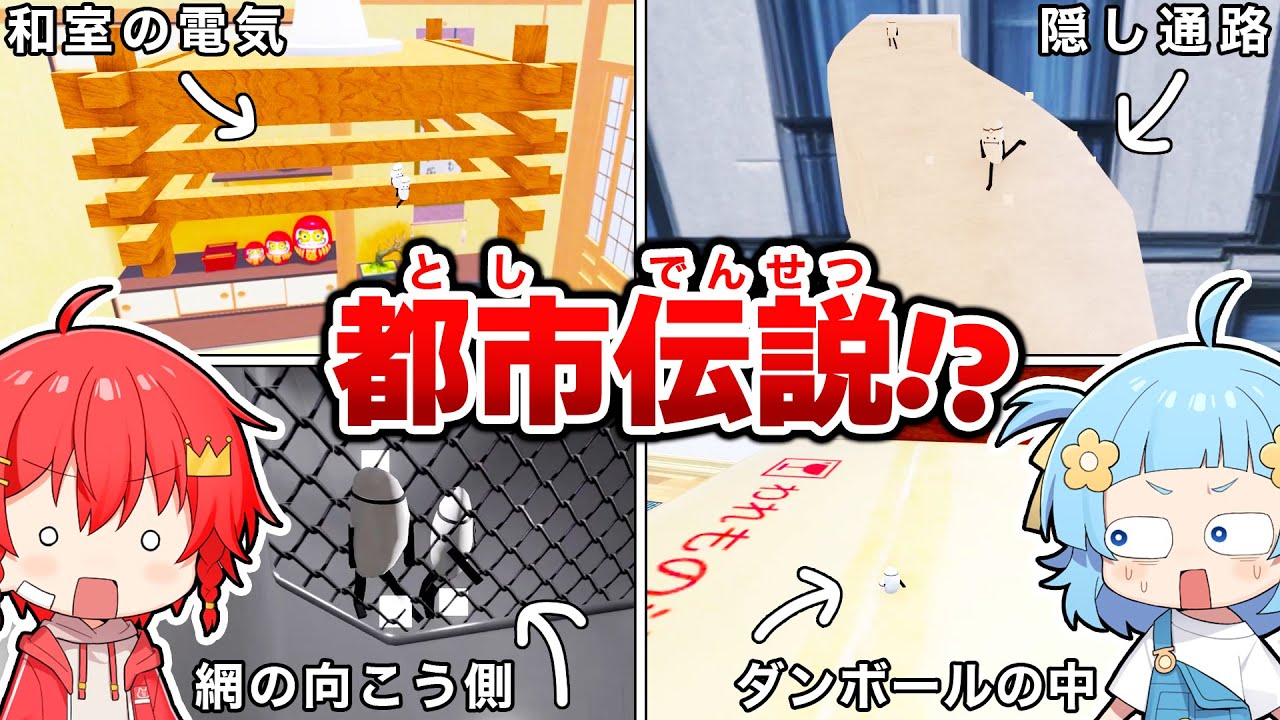 米つぶで金網をすり抜け！？『ひみつのおるすばん』の都市伝説を検証してみた💡✨【ロブロックス / ROBLOX】【アップデート / チート / 小ネタ / 裏技 / 隠しキャラ / エイプリルフール】