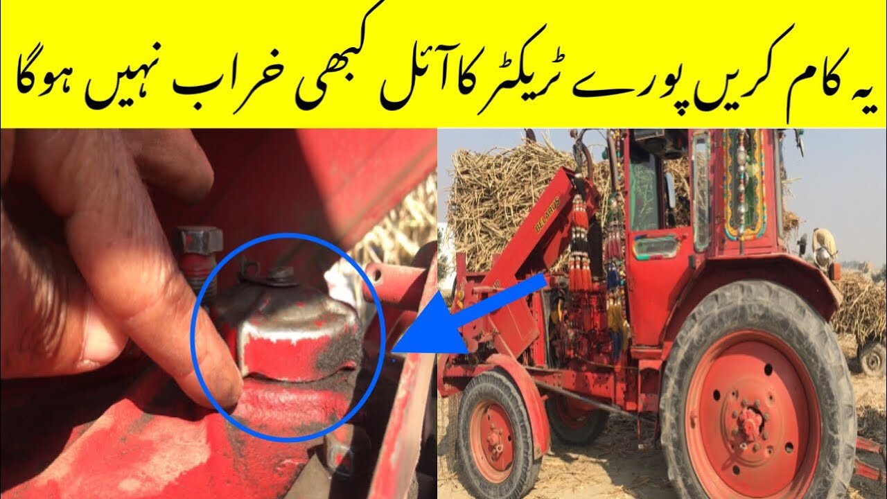 Belarus all tractor 84 litre oil safety tractor service karvane se pahle kar len