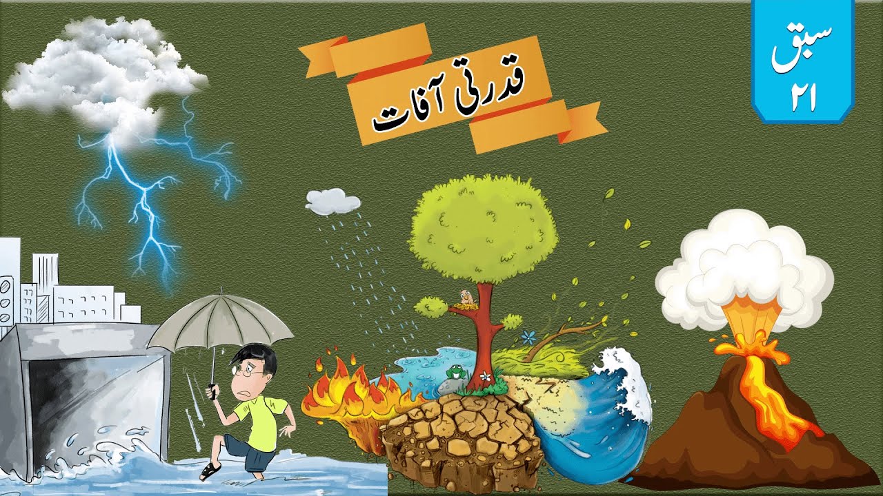 Qudarti Afaat  I Sabaq- 21 I ( قدرتی آفات ) Grade 3 I SNC I Urdu I PEN Academy