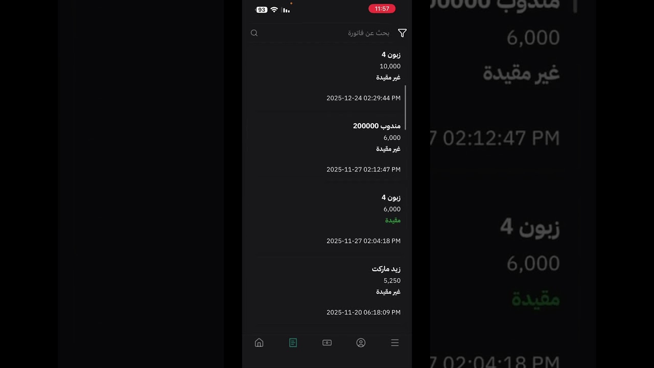 شرح استخدام تطبيق المندوبين ( شرح للمندوب )