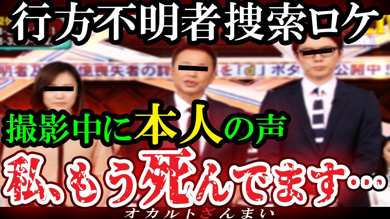 【怖い話】『旅行中、サービスエリアで妻が消えた』…1年後、『行方不明者捜索番組』の霊視ロケで起きた心霊怪奇事件【ゆっくり解説】