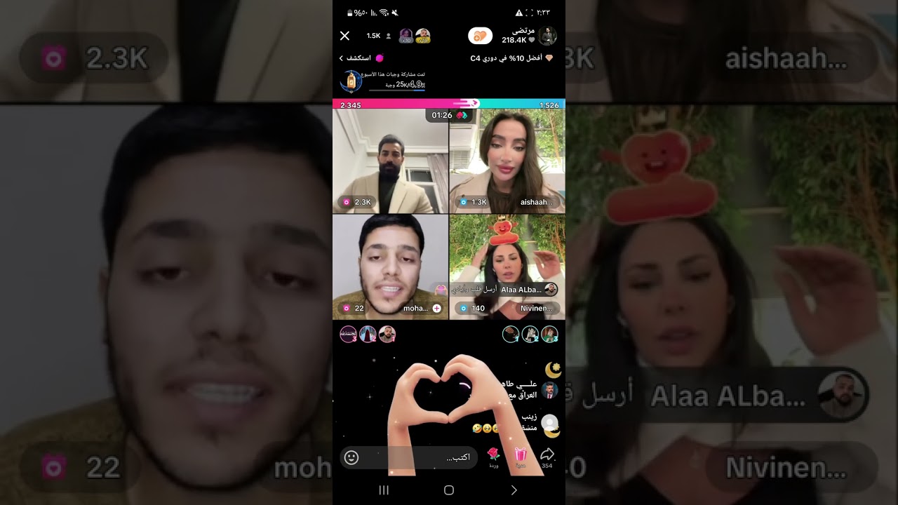 لايف مرتضى وعيوش ونيفين ووجدان وروبي وشربل ومرتضى يمنع عايشه اتسكر الايف