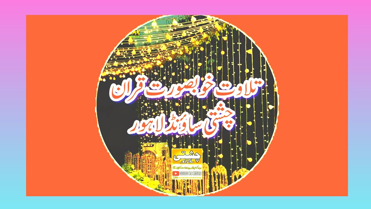 Chishti Sound Lahore is live!