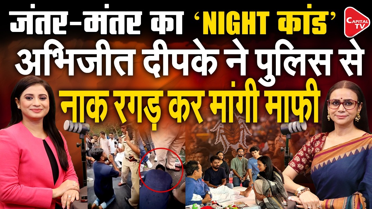 Cockroach Janata Party Exposed:Why Did Abhijeet Dipke Grovel at Police Feet?|Pooja Dubey| Mamta Kale