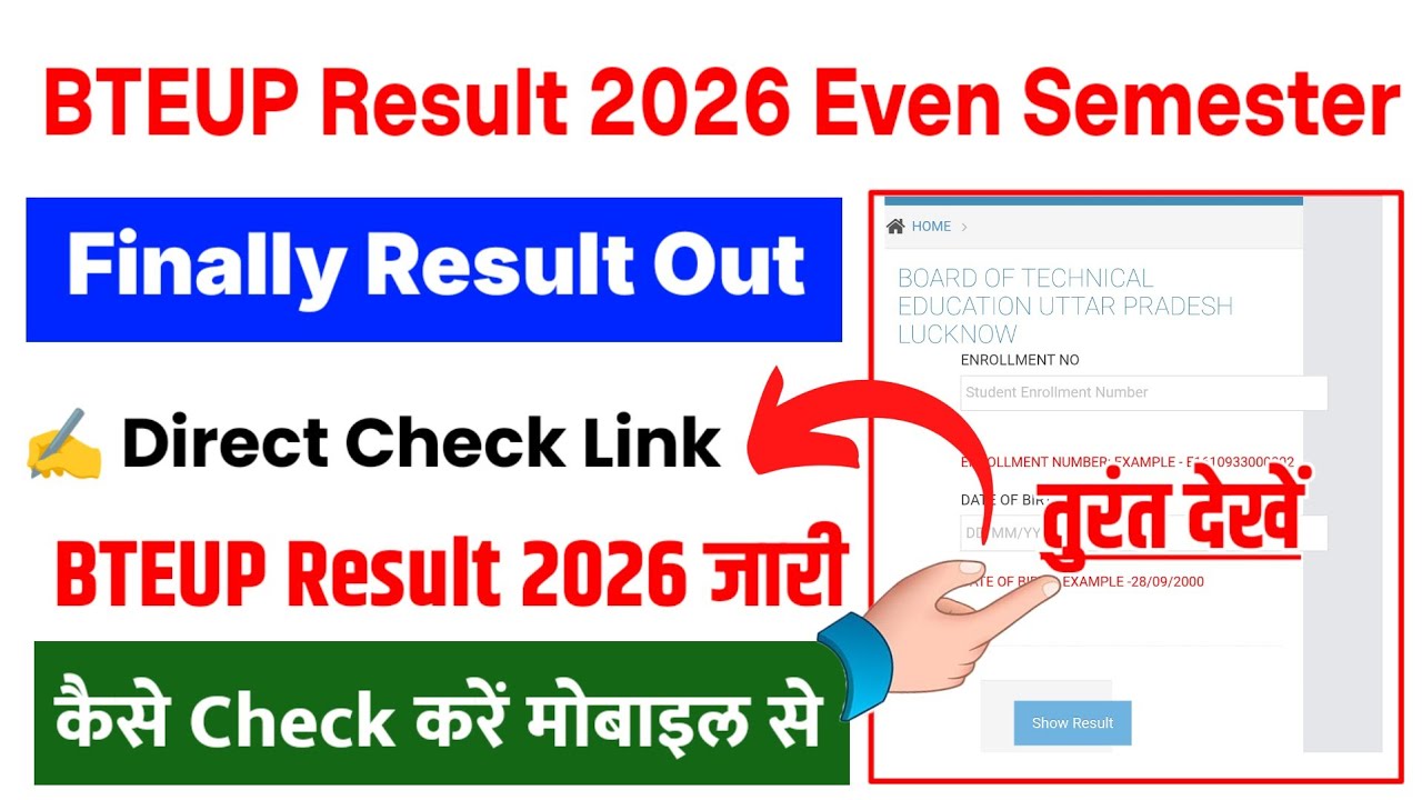 Bteup Result 2026 Out 🔴 Bteup Result 2026 Kaise Check Karen | How To Check Bteup Result 2026 Even 