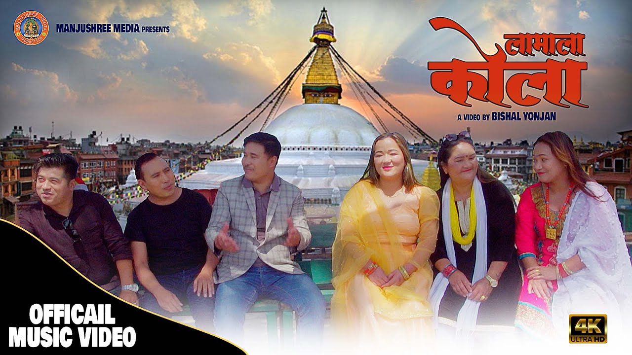 Lama La Kola - Dhiraj Gole & Indira Gole By Bishal yonjan || New Tamang Fapare Song 2022