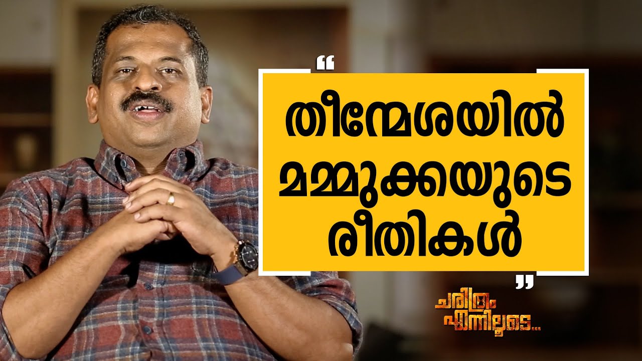 Chef Pillai 12 | Charithram Enniloode 2250 | Safari TV