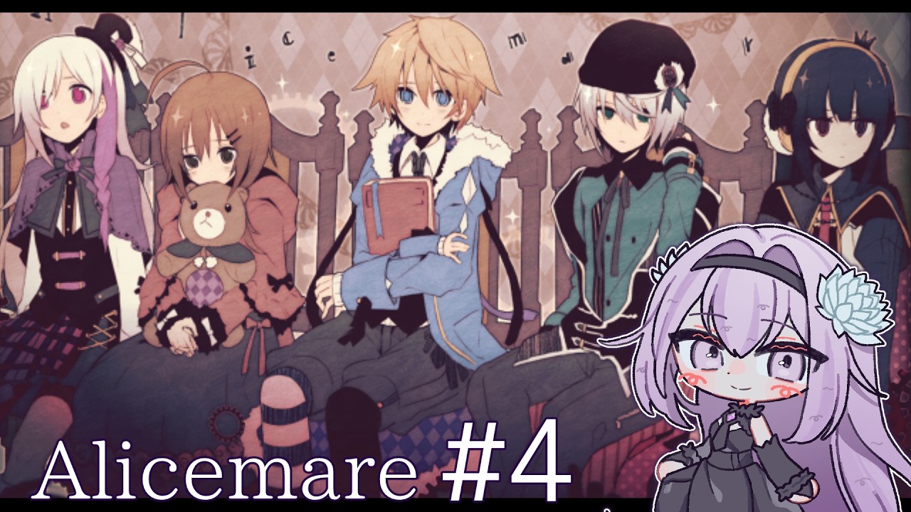 【Alicemare】そして白雪姫は林檎を口にして、眠りにつきました#4【灰庭ネモネ】