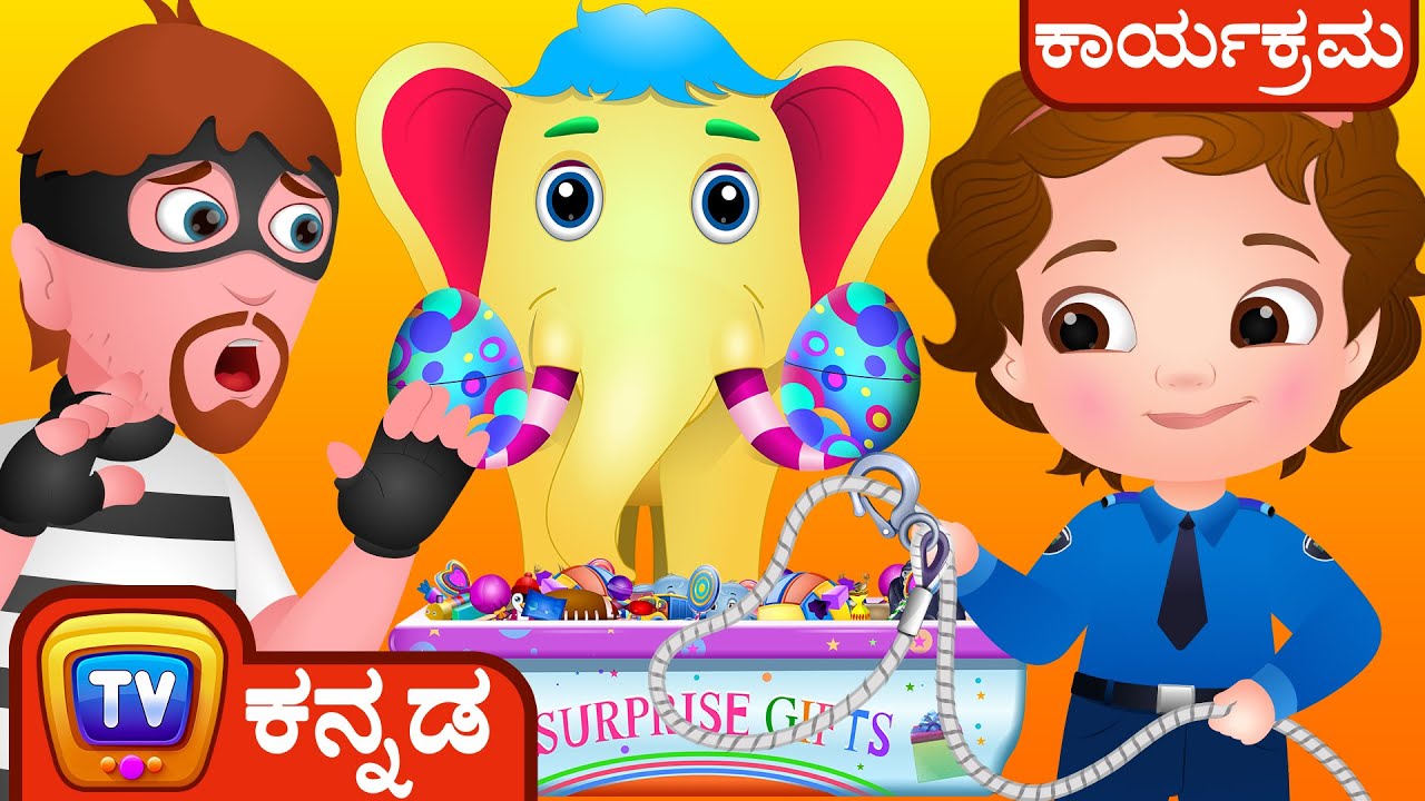 ಮ್ಯಾಜಿಕಲ್ ಆನೆ  - The Magical Elephant – ChuChu TV Police ಮಕ್ಕಳ ಮೋಜಿನ ಕತೆಗಳು