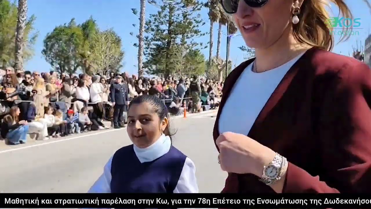 Μαθητική και στρατιωτική παρέλαση στην Κω, για την 78η Επέτειο της Ενσωμάτωσης της Δωδεκανήσου