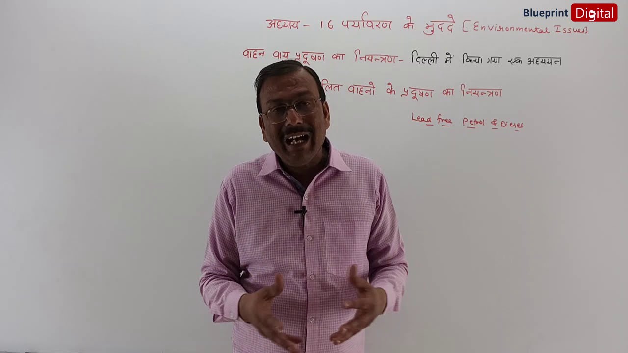 Air Pollution Control Measures in National Capital Delhi | Hindi Medium | Biology Class 12