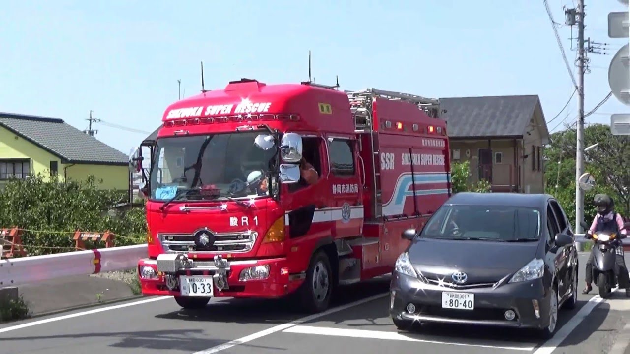 静岡市消防局【駿河区大谷建物火災・火事】緊急走行