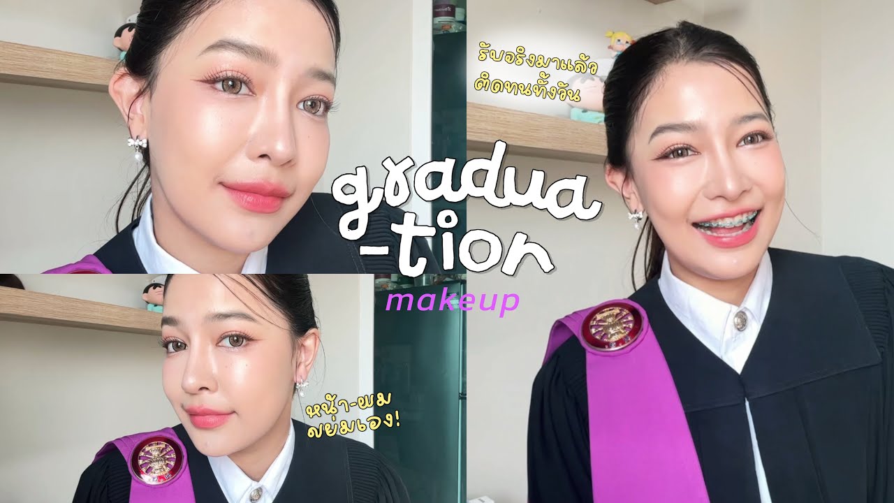 แต่งหน้ารับปริญญา🎓Graduation makeup ลุคละมุนๆ✨แต่งเอง รับจริง ติดทนทั้งวัน! | nanniestyle