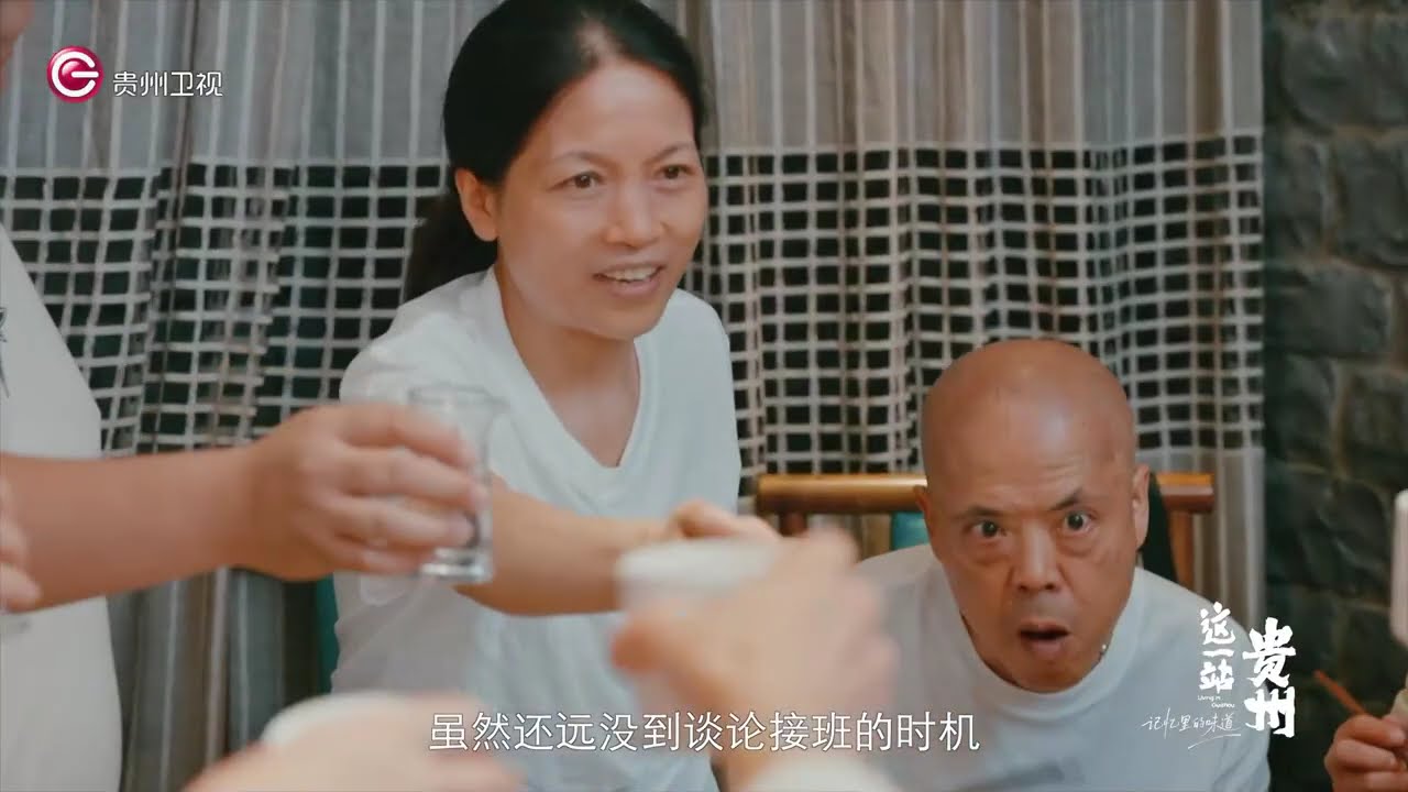 第四季第3期：【这一站·贵州】