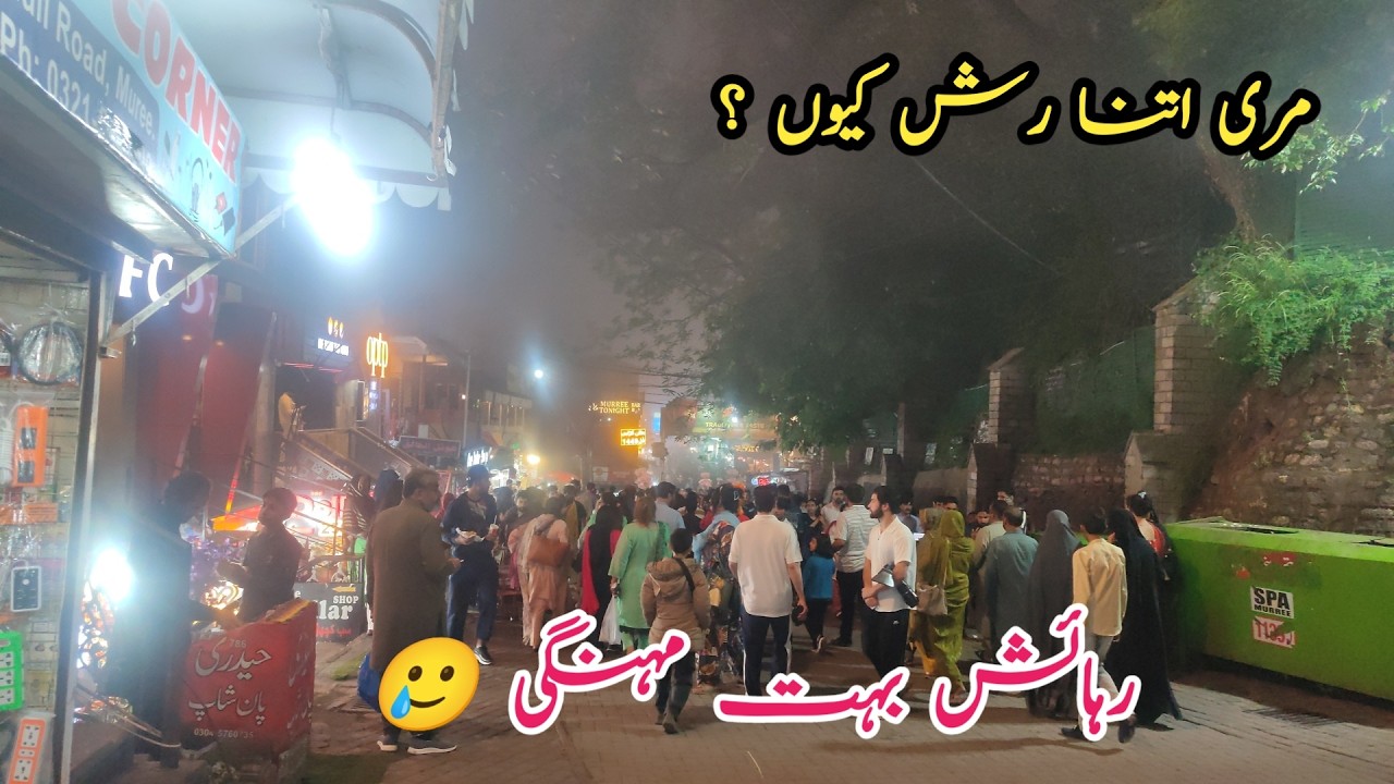 Murree live today #murree #murreeupdate Murree mall road #murreelivetoday #murree #murreemallroad