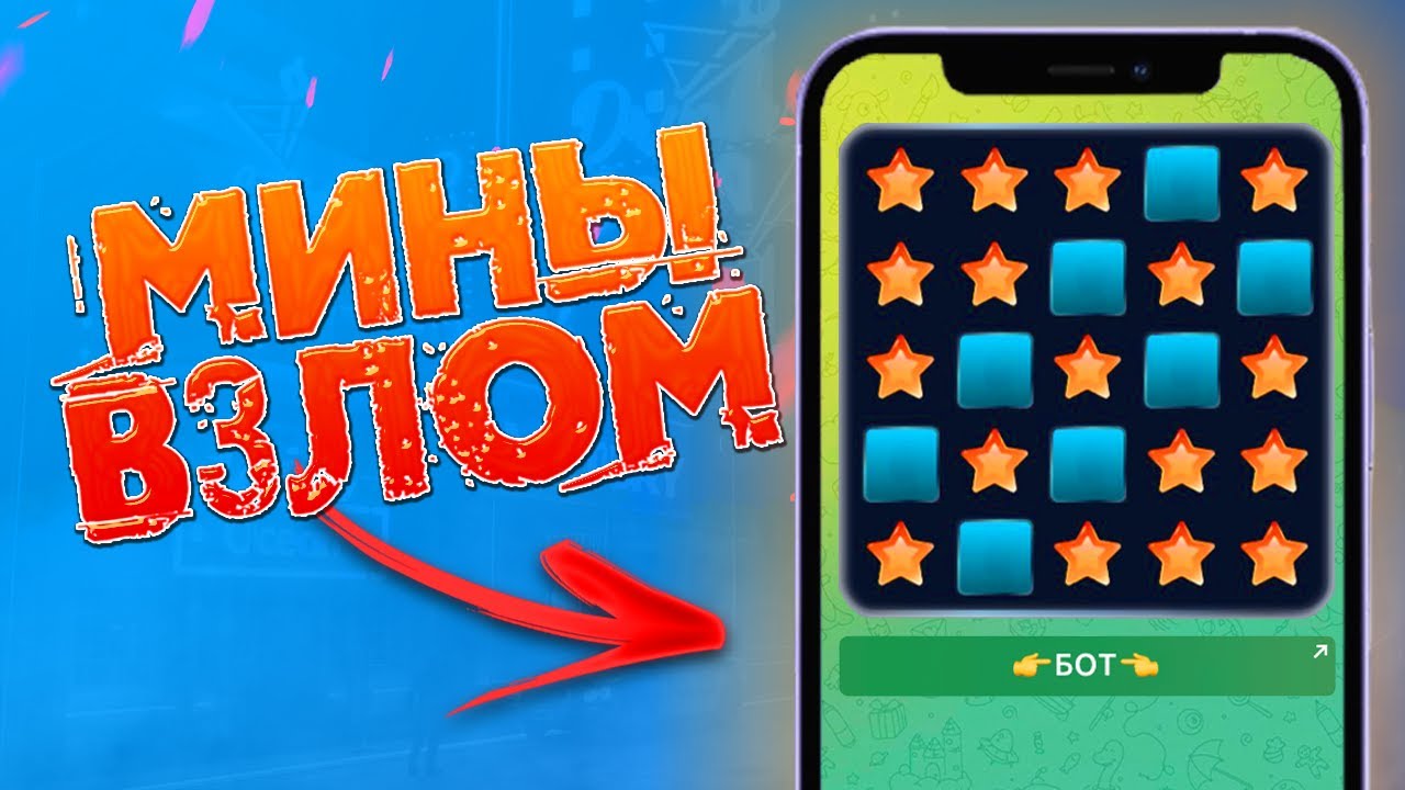 Проверка Сигнал Бота Mines 1Win! | Как Заработать На Mines в 1Win?