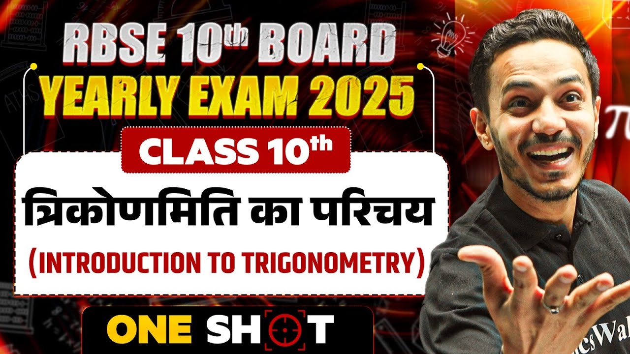 RBSE Class 10th Maths: Introduction of trigonometry In One Shot | Maths for Class 10th