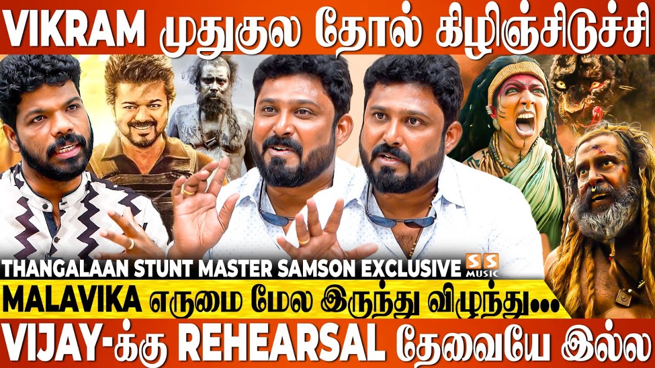 Vikram Sir செம அடி வாங்குனாரு 😮 Ranjith நினைச்சது வர வரைக்கும் விட மாட்டாரு..! Stunt Master Samson