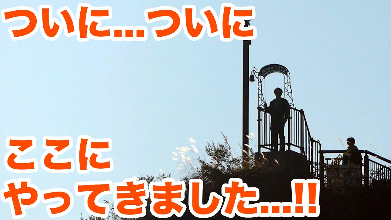 ついに一般公開！八ッ場ダムの魅力を徹底解説！！ Part1【SiphonTV190】