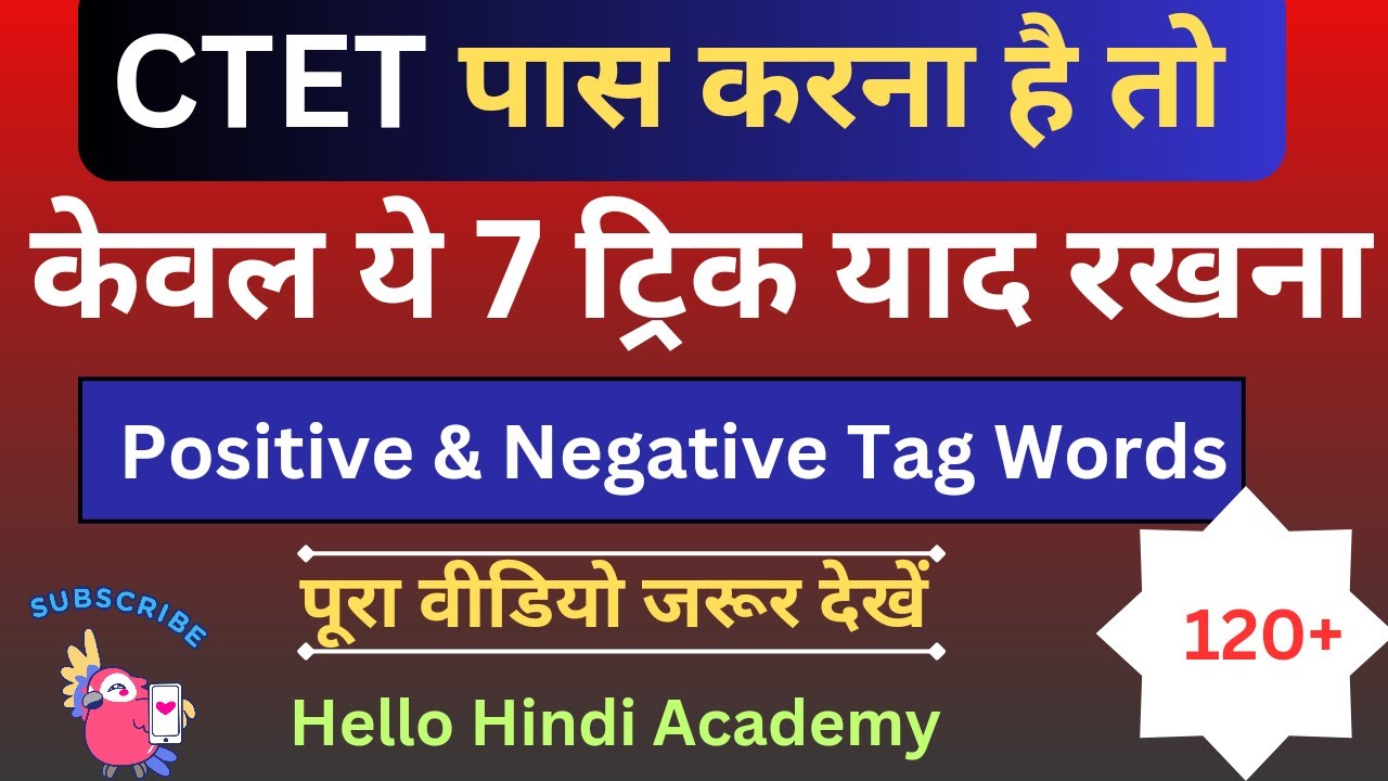CTET July 2024 Positive and Negative Tag Words/ CTET 2024 Tag words/#ctet #ctet2024 #ctettagwords