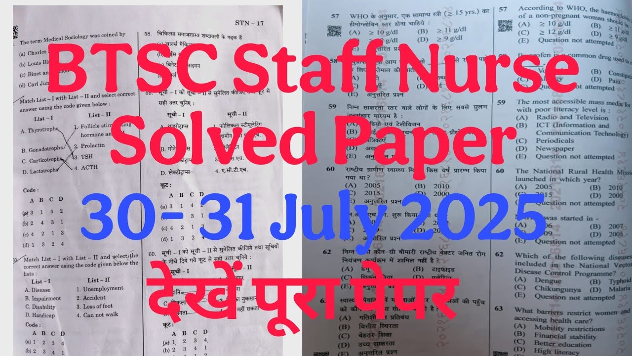 Bihar Staff Nurse Question Paper, BTSC Staff Nurse Question Paper, Exam date - 30 -31 July 2025