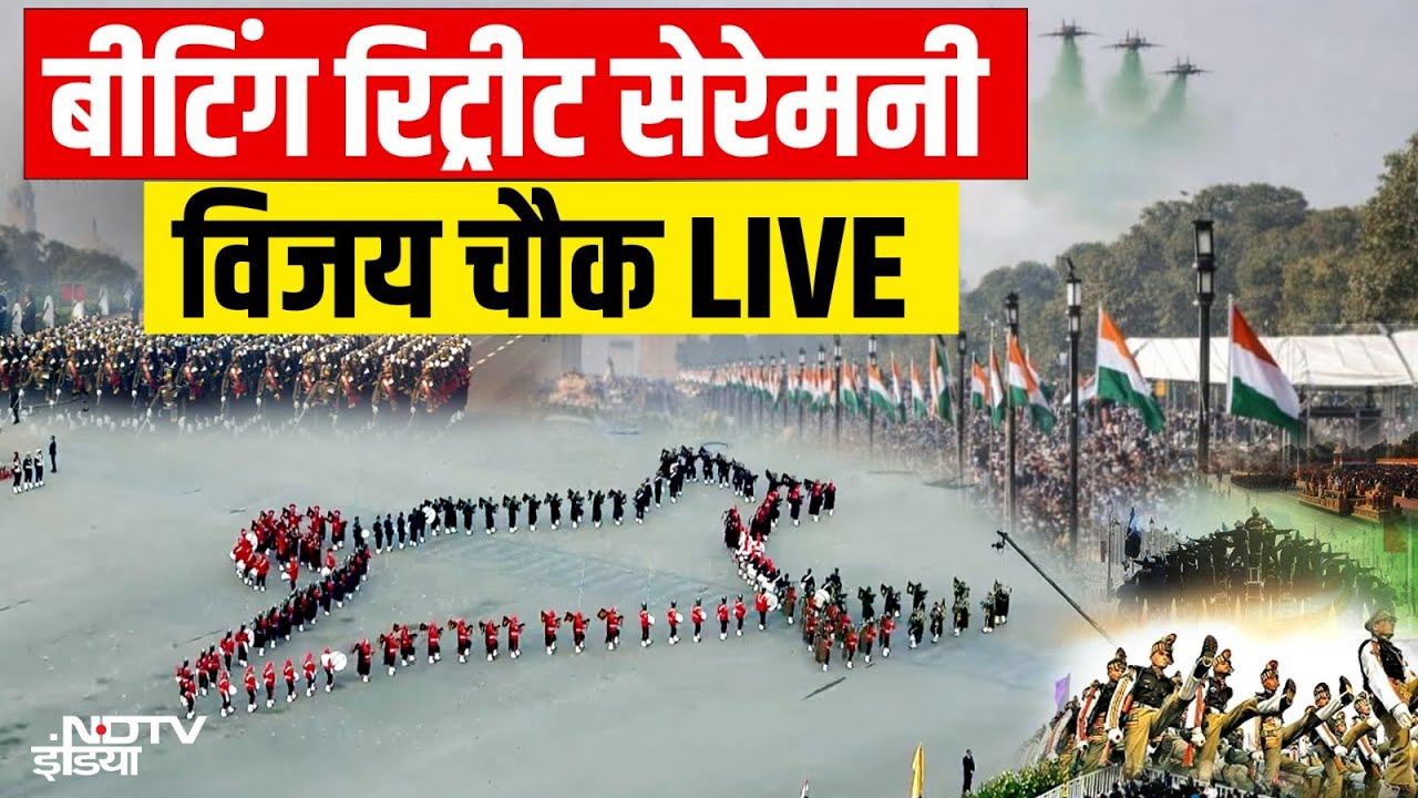 Republic Day 2026 LIVE: Beating Retreat Ceremony at Vijay Chowk in New Delhi | Republic Day 2026