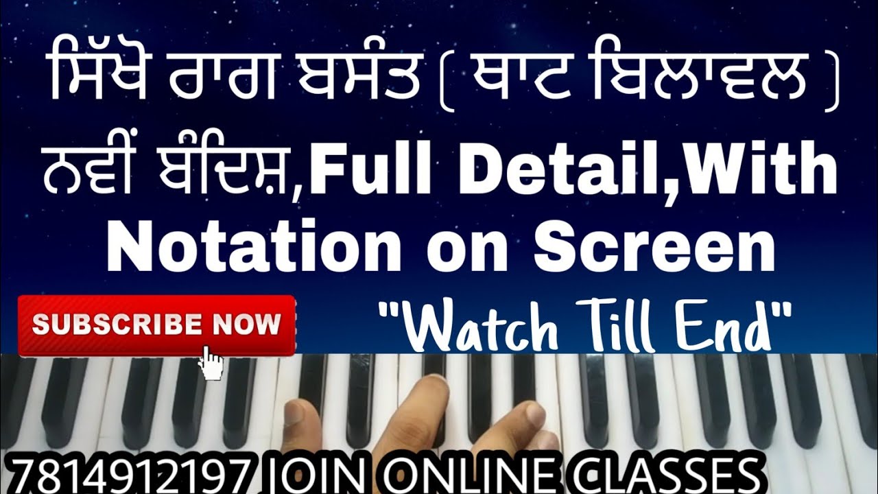 Learn Raag Basant On Harmonium,raag basant kirtan,easy shabad