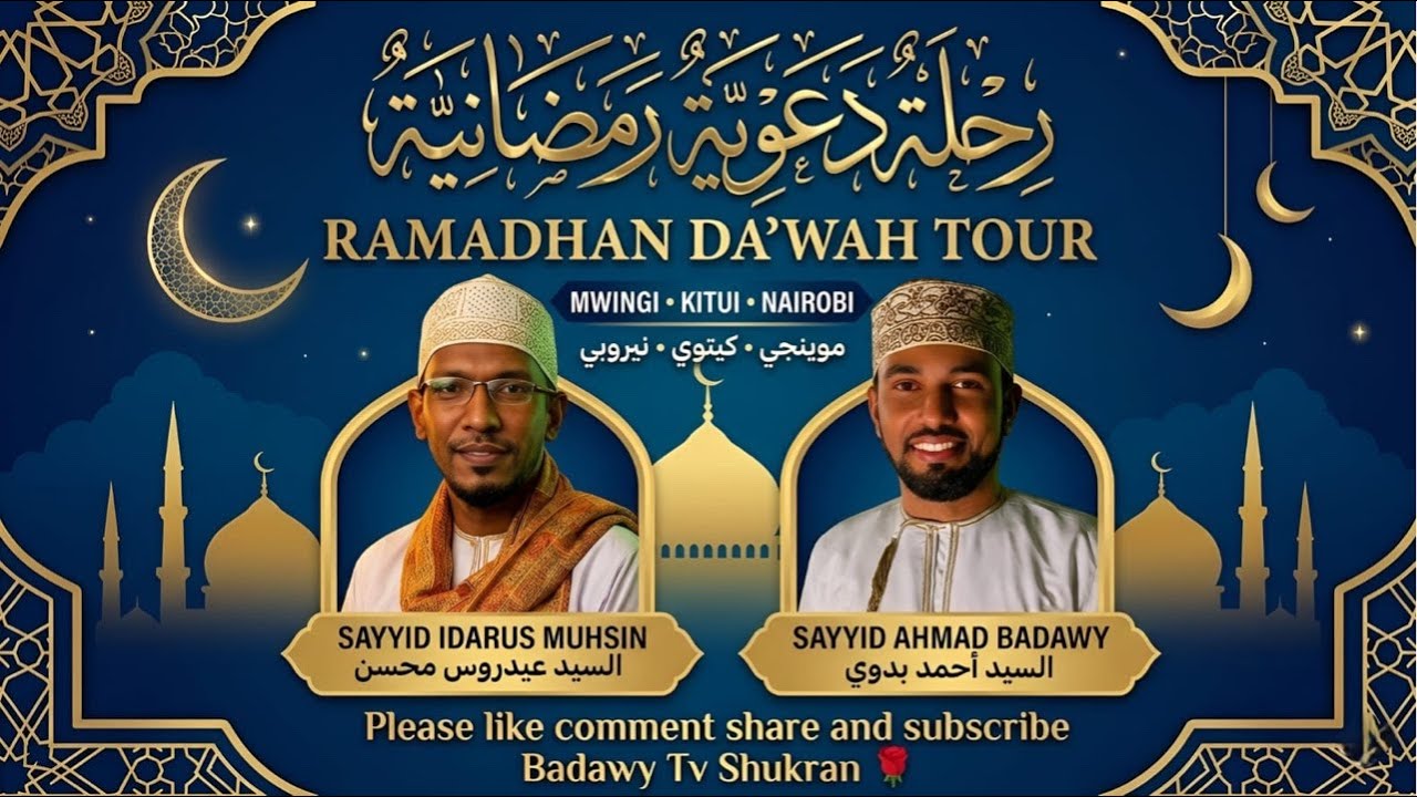 🔴#LIVE ||RAMADHAN MWEZI WA MABADILIKO ||17 RAMADHAN1447/7 MRCH2026||KIBRAA NAIROBI KENYA