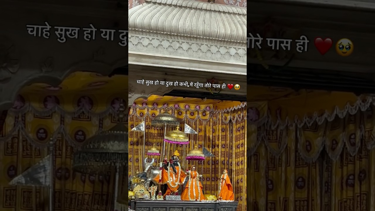 #govinddevji #jaipur #bhaktimarg #indreshupadhyayji #premanandjimaharaj