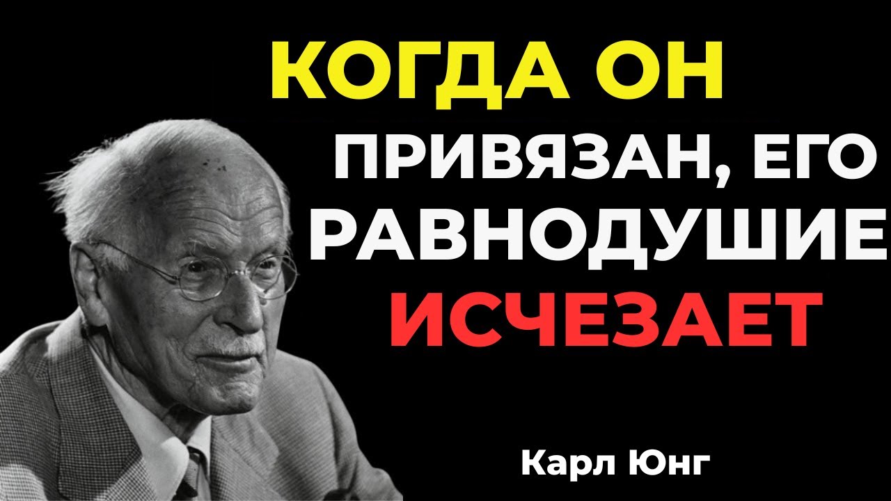 Когда мужчина привязан, он не может быть безразличным || Карл Юн