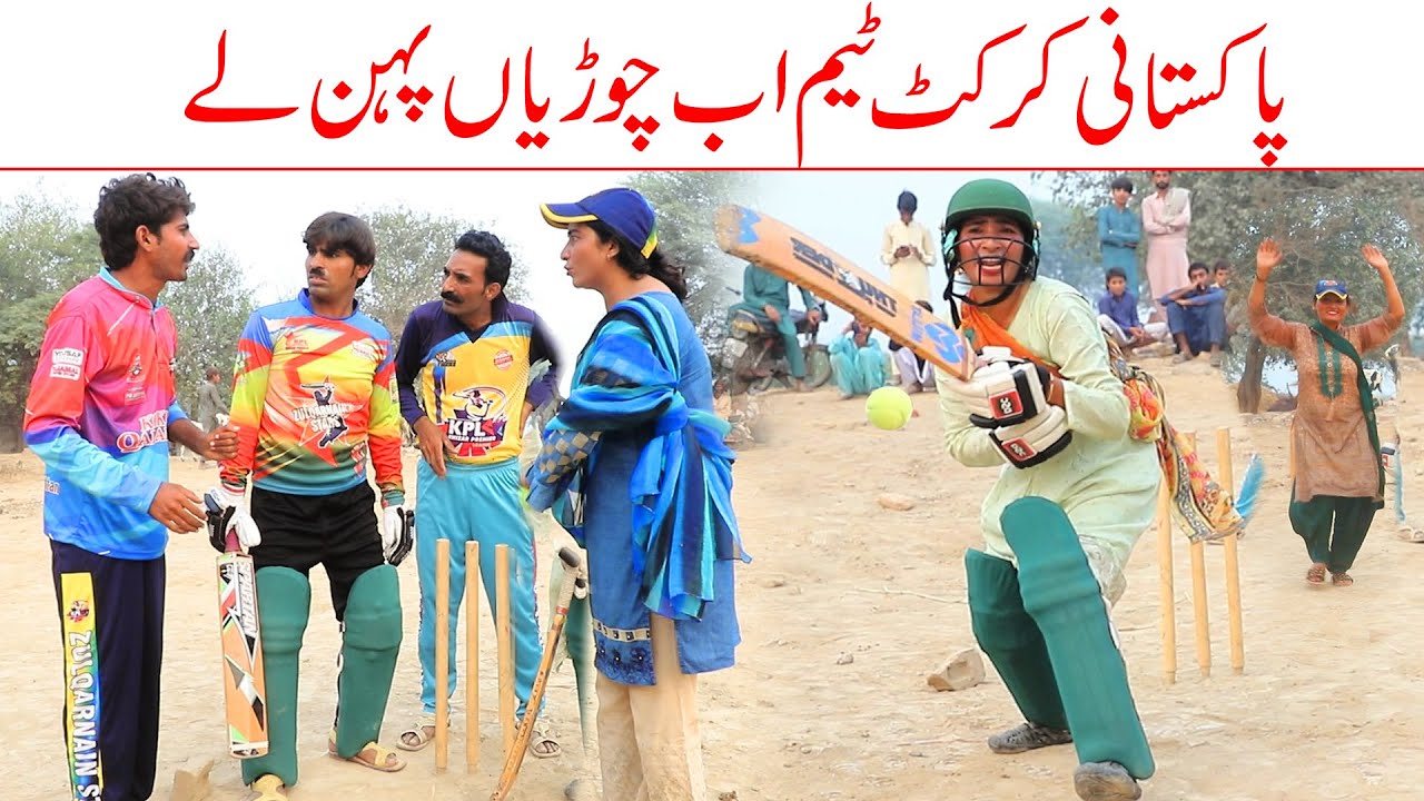 World Cup 2023//Bhotna,Shoki, Bilo ch koki Cheena & Sanam Mahi New Funny Video By Rachnavi Tv2