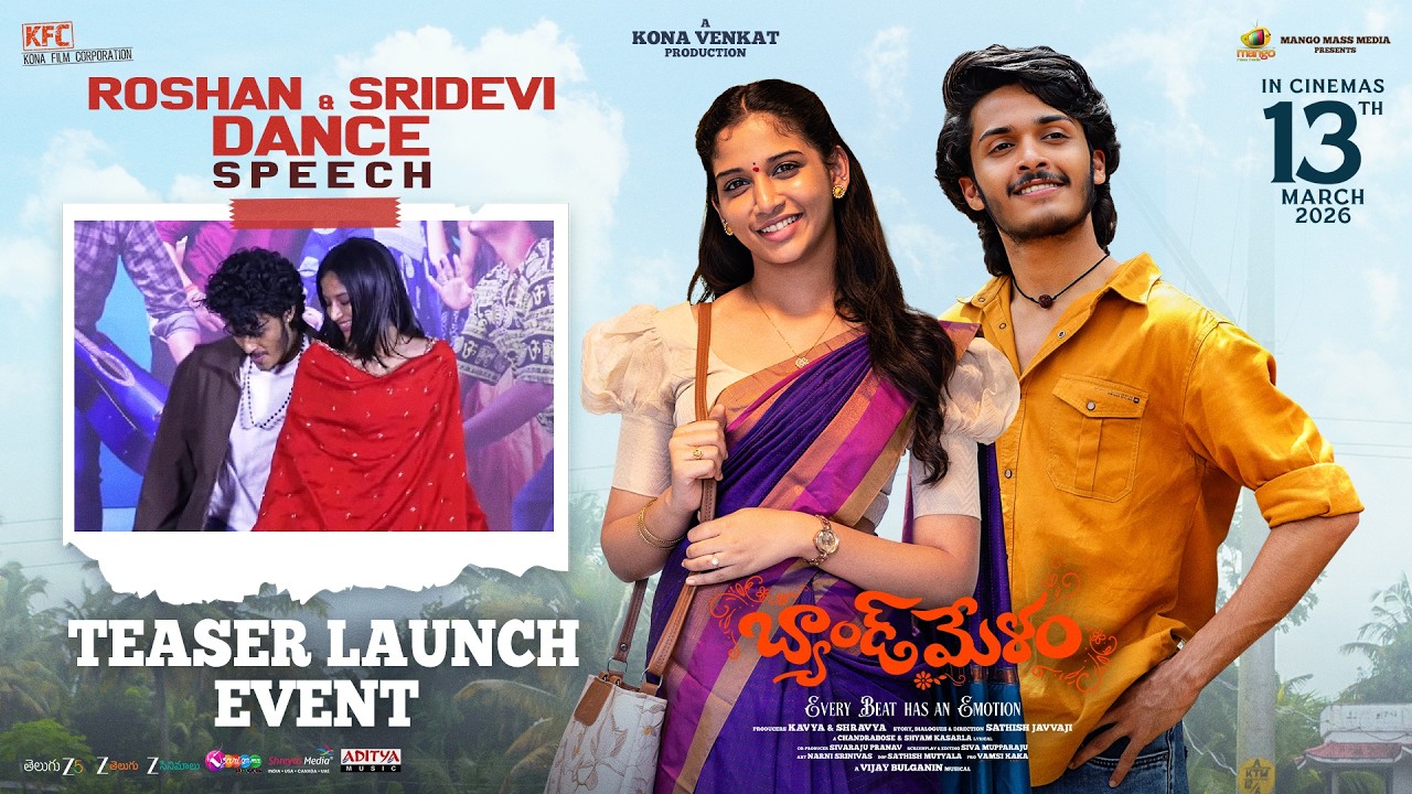Roshan and Sridevi Dance | Band Melam Teaser Launch Event | Sridevi | Kona Venkat | Sathish