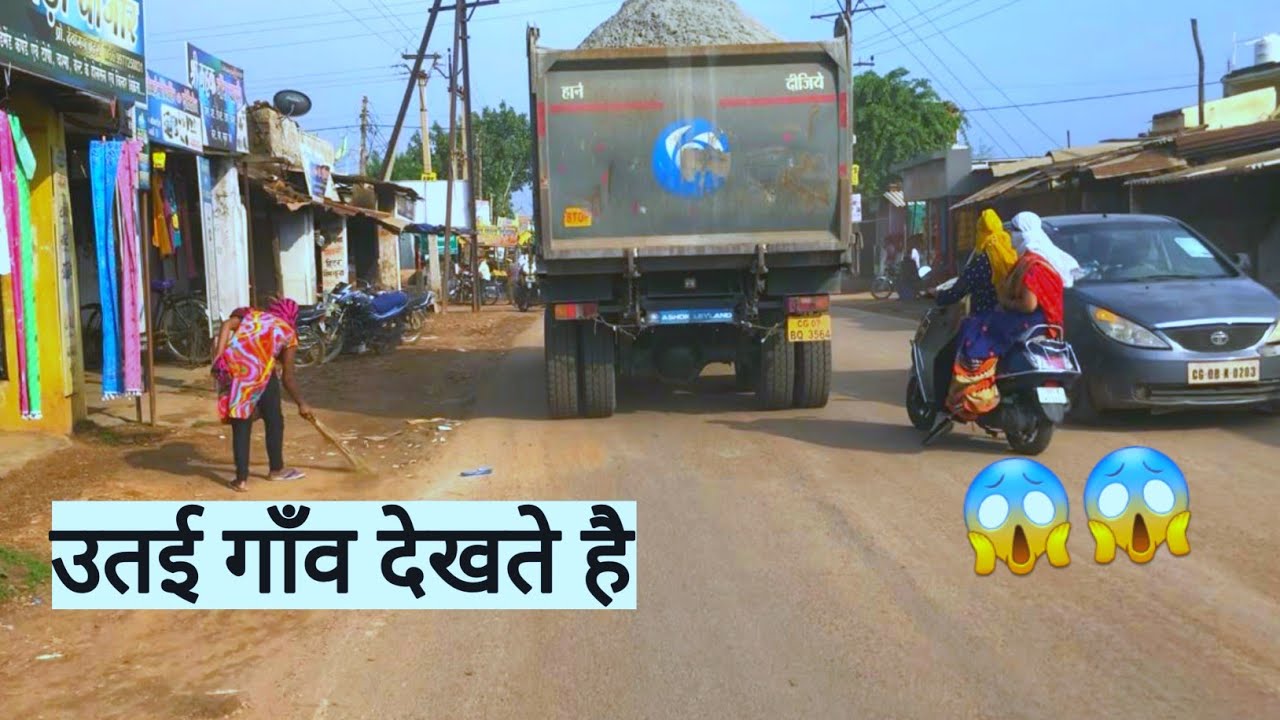 उतई गाँव देखते हैं🤘|| Utai Gaon Dekhte Hai || Vlogs Rahul