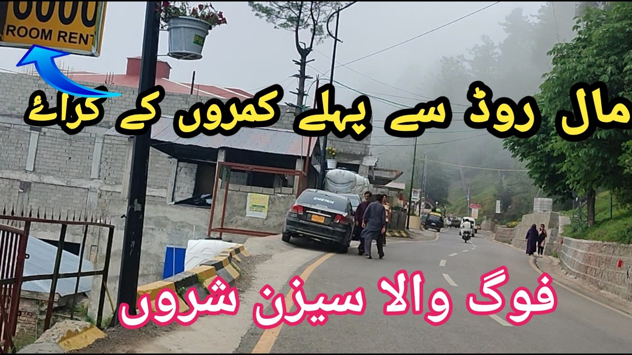 Murree mall road live murree map murree update murree roads #murreemallroad #murreelive 04-07-2024