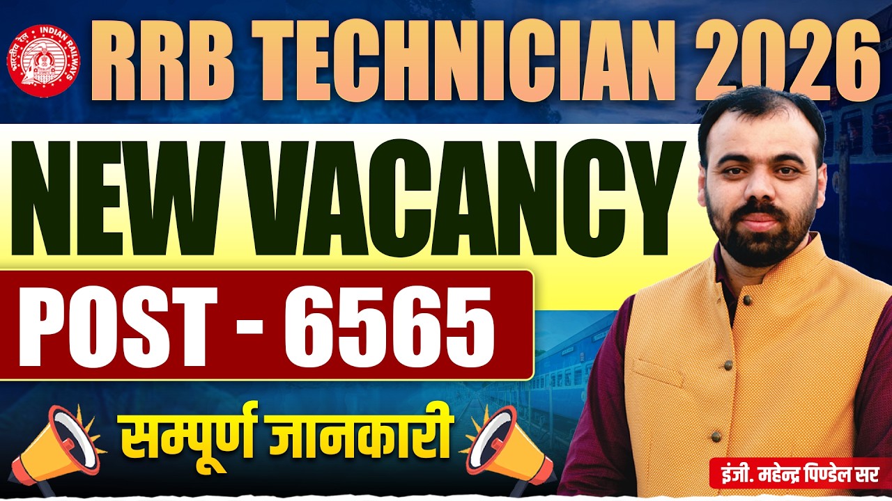 RRB Technician New Vacancy 2026 🔥| Post- 6565 | Exam Pattern & Syllabus |Railway New Vacancy Update