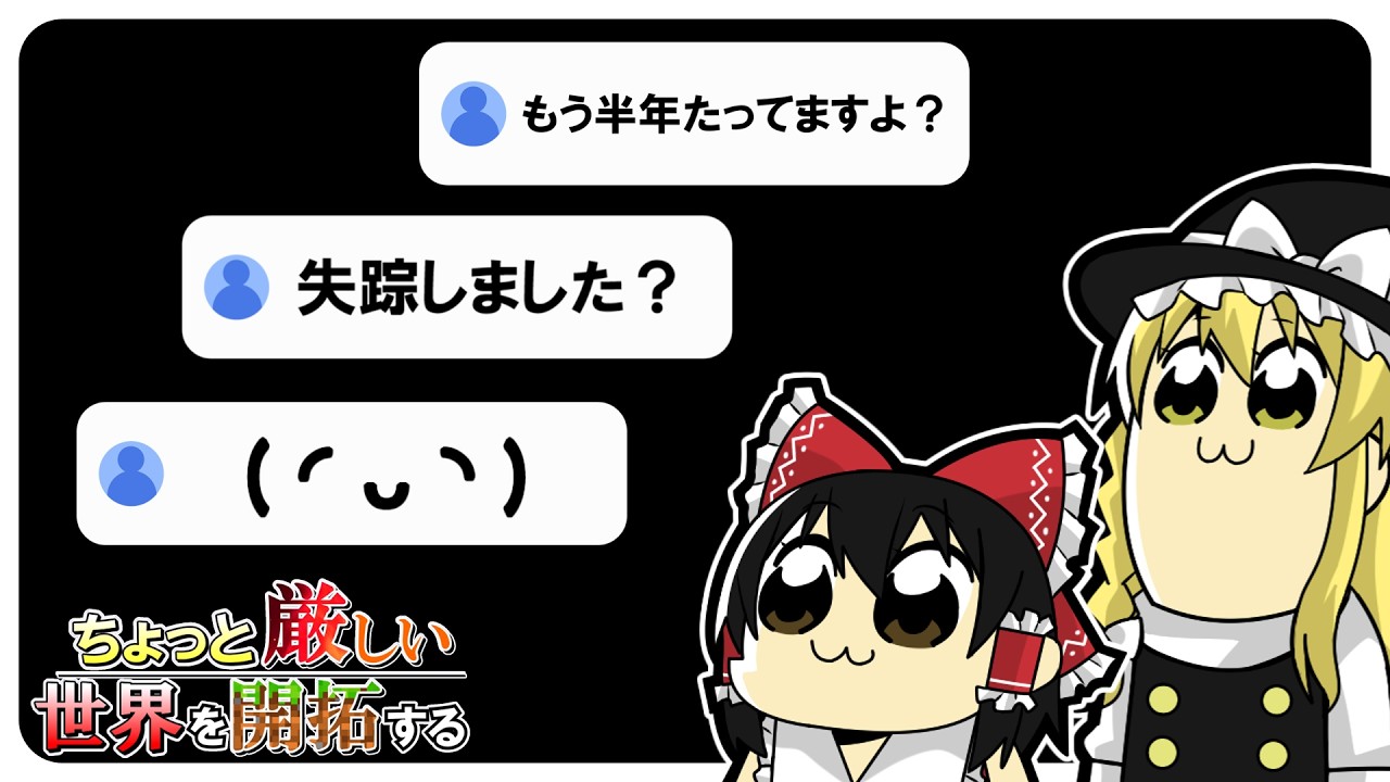 🌟【マイクラ】半年間も放置したクソ世界をやっていく 【ゆっくり実況/Minecraft】【#ちょっ厳】#11