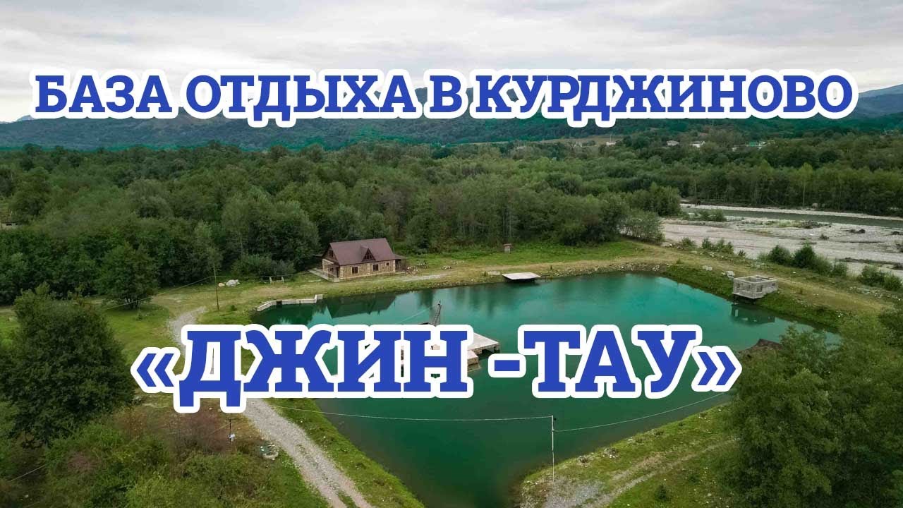«Джин Тау» Дом с баней в Курджиново| Помощник Путешественника 2023